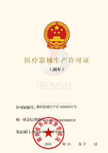 图片-湖南仁之声医疗器械有限公司